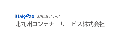 北九州コンテナーサービス株式会社